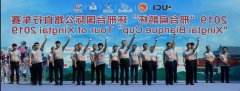 易倍app官网下载公司助力邢台国际公路自行车赛圆满成功！